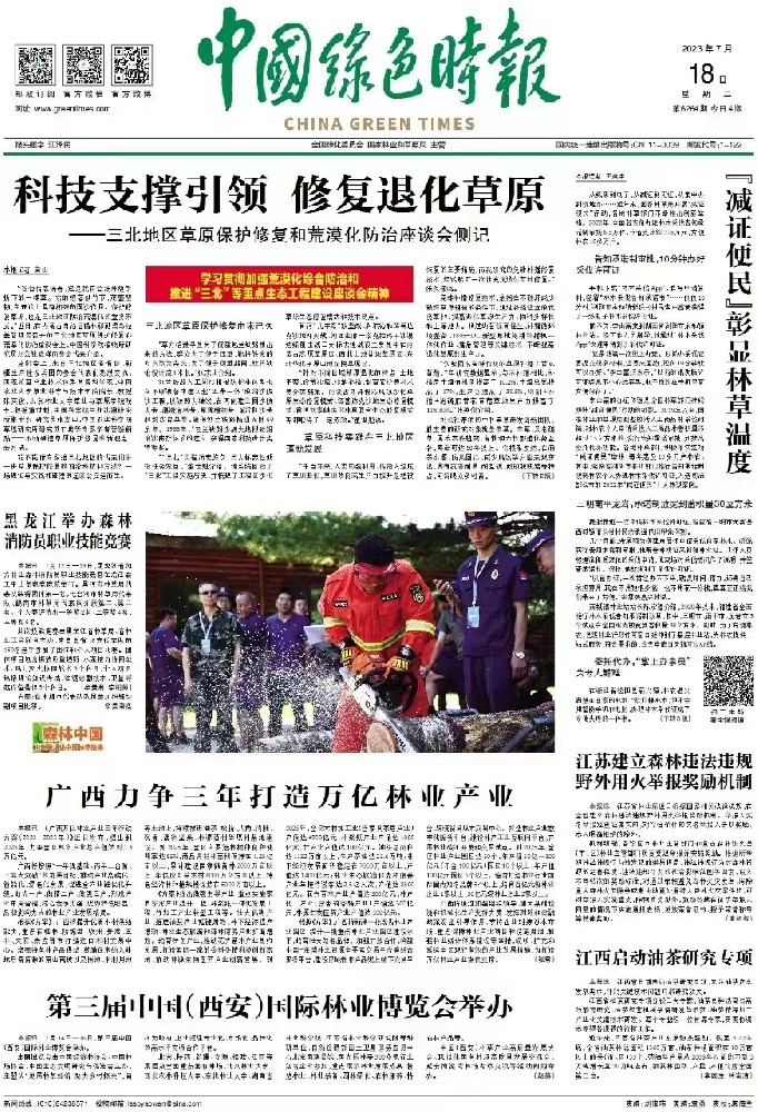 微信图片_20230804164215.jpg